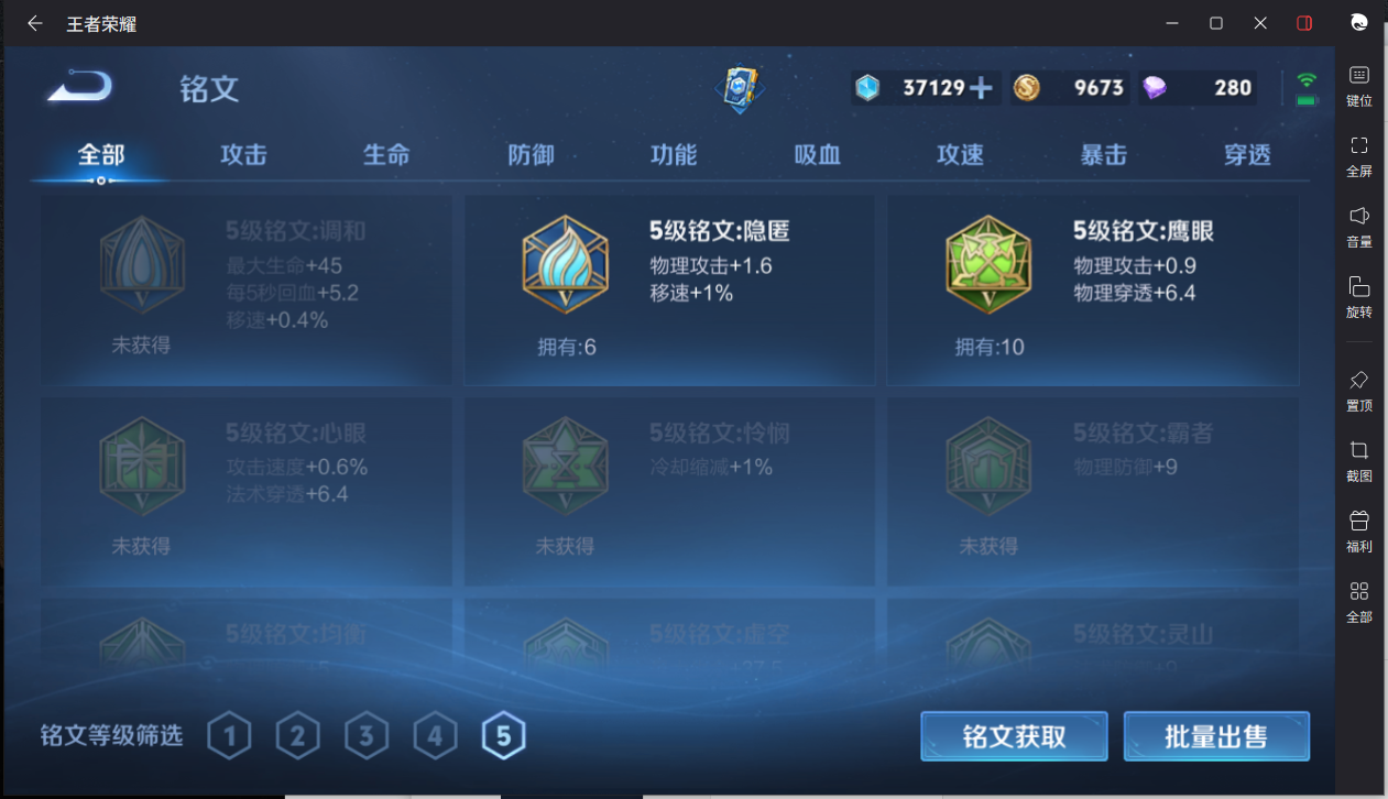 WZCMW3208808王者荣耀账号详情图15