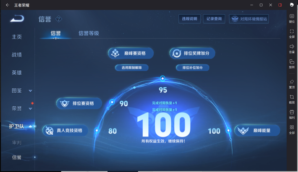WZCMW3208808王者荣耀账号详情图13
