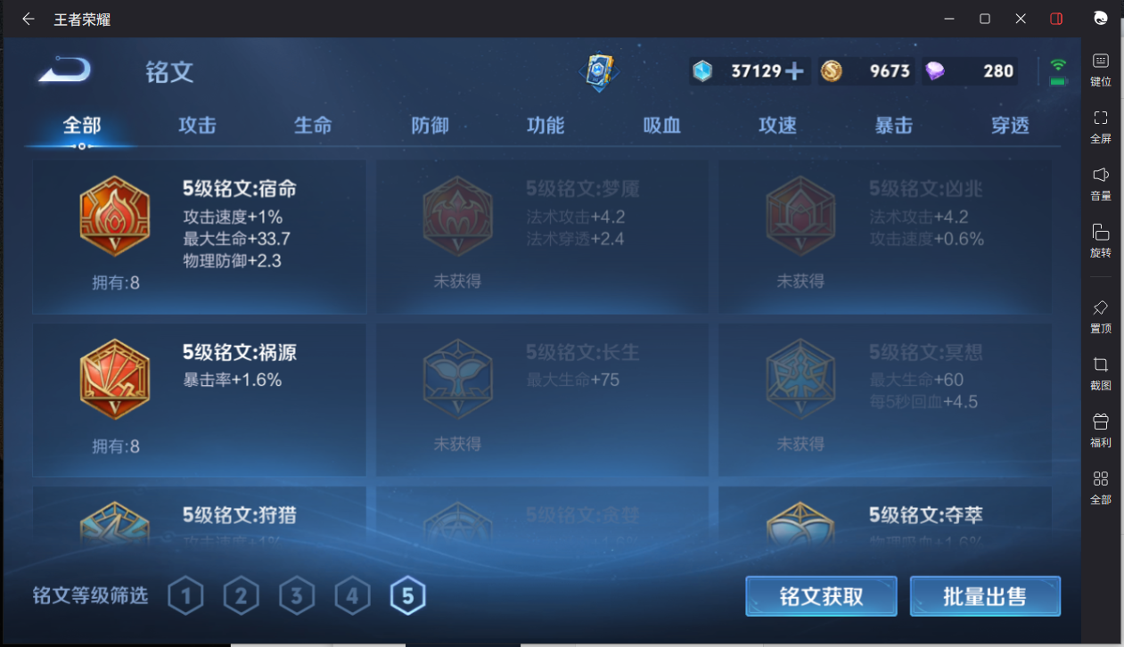 WZCMW3208808王者荣耀账号详情图16