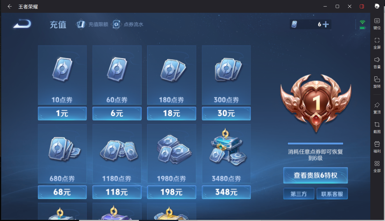 WZCMW3208808王者荣耀账号详情图17