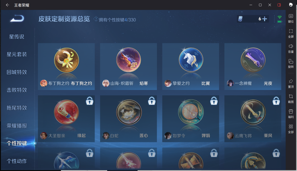 WZCMW3208808王者荣耀账号详情图12