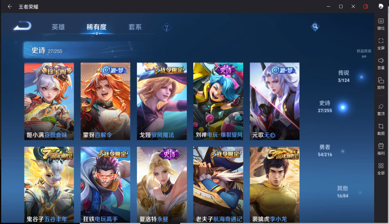 WZCMW3208808王者荣耀账号详情图8