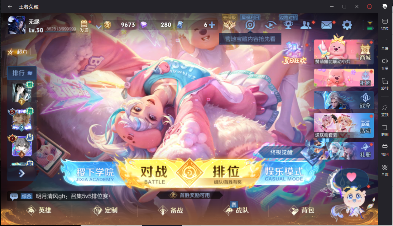 WZCMW3208808王者荣耀账号详情图4