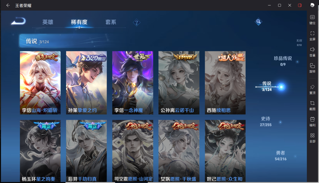 WZCMW3208808王者荣耀账号详情图7