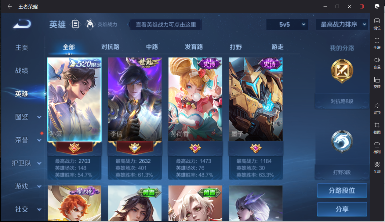 WZCMW3208808王者荣耀账号详情图11