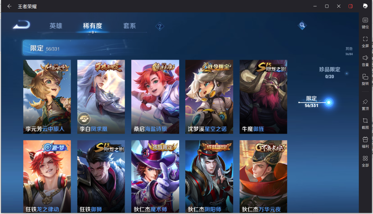 WZCMW3208810王者荣耀账号详情图10 WZCMW3208810王者荣耀账号详情图10