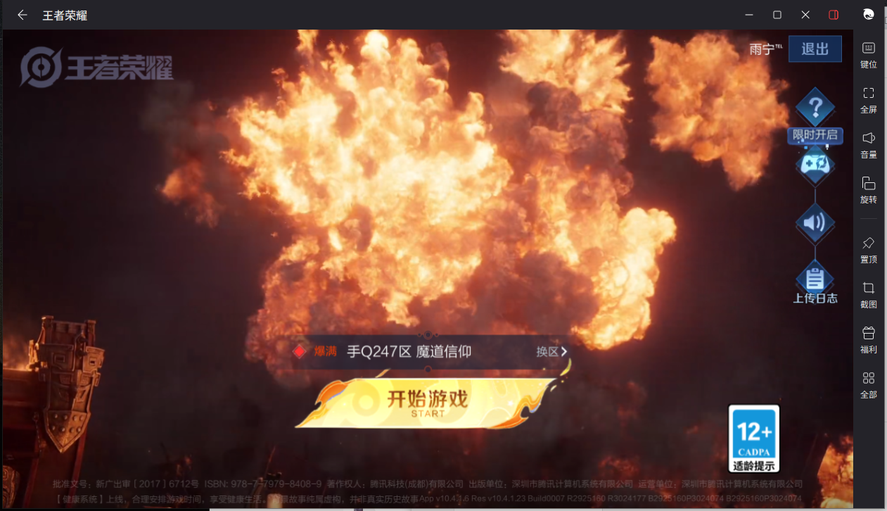 WZCMW3208810王者荣耀账号详情图3 WZCMW3208810王者荣耀账号详情图3