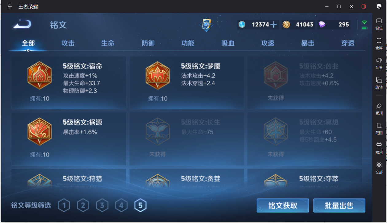 WZCMW3208810王者荣耀账号详情图16 WZCMW3208810王者荣耀账号详情图16