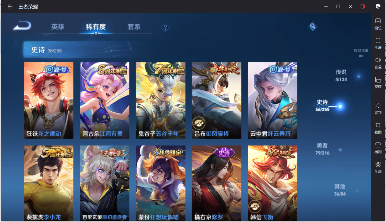 WZCMW3208810王者荣耀账号详情图9 WZCMW3208810王者荣耀账号详情图9