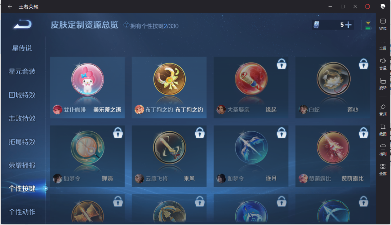 WZCMW3208810王者荣耀账号详情图18 WZCMW3208810王者荣耀账号详情图18