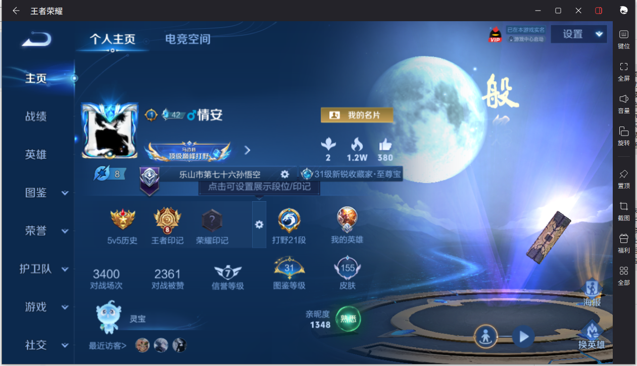 WZCMW3208810王者荣耀账号详情图5 WZCMW3208810王者荣耀账号详情图5