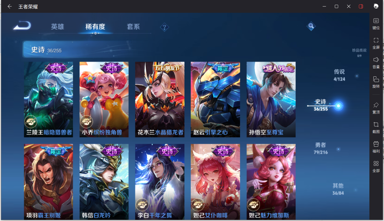 WZCMW3208810王者荣耀账号详情图11 WZCMW3208810王者荣耀账号详情图11