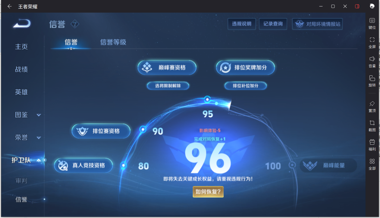 WZCMW3208810王者荣耀账号详情图15 WZCMW3208810王者荣耀账号详情图15