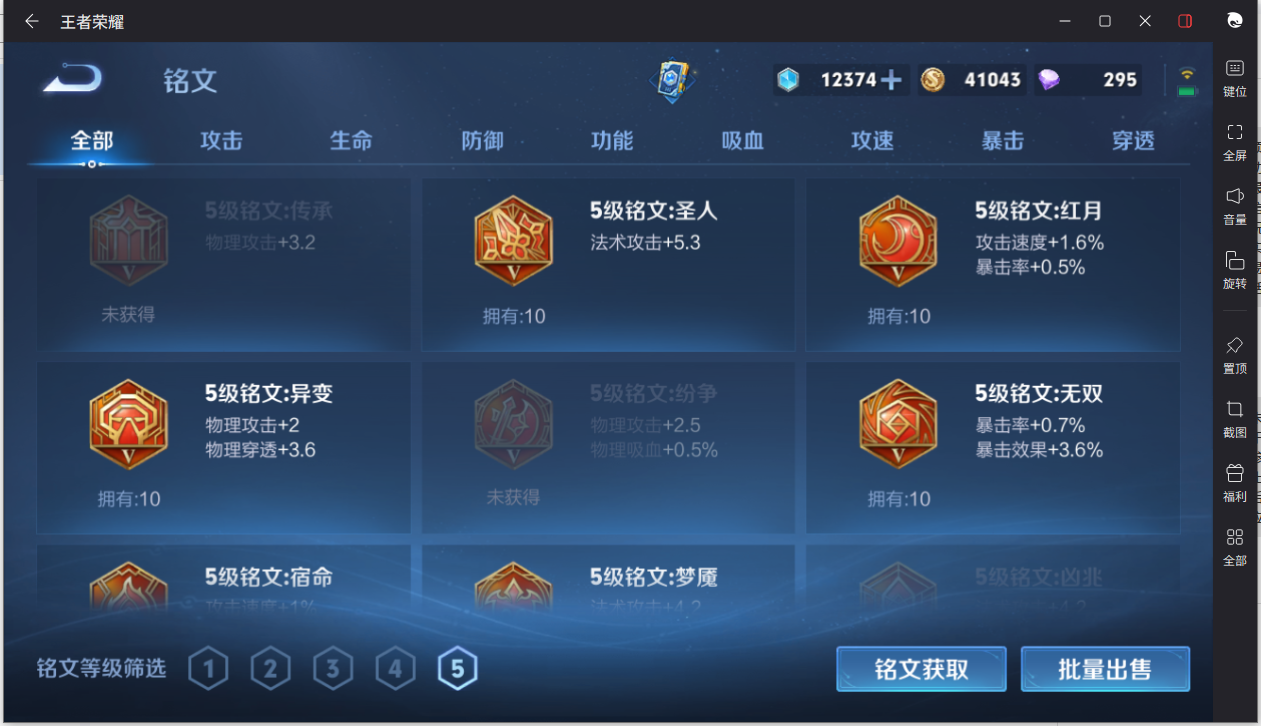 WZCMW3208810王者荣耀账号详情图17 WZCMW3208810王者荣耀账号详情图17