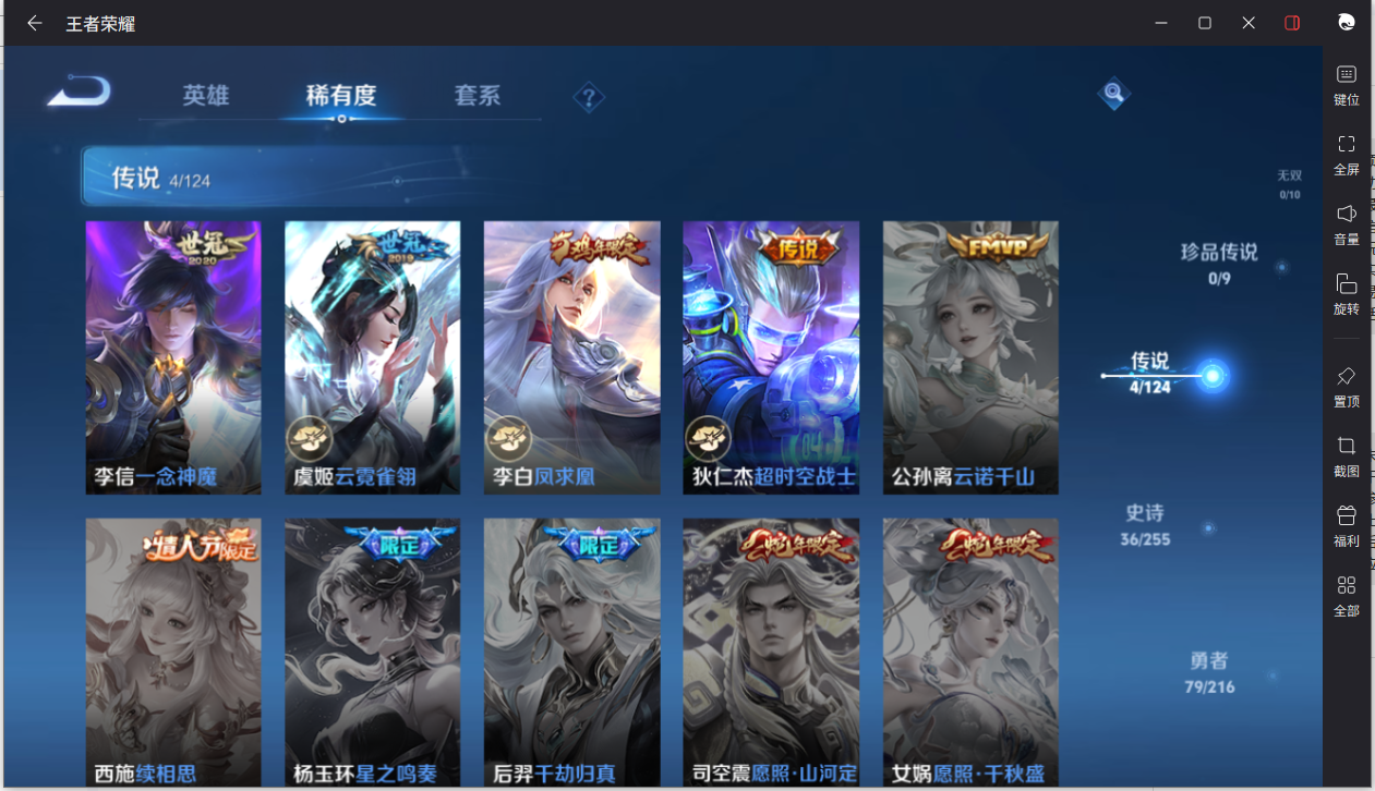 WZCMW3208810王者荣耀账号详情图7 WZCMW3208810王者荣耀账号详情图7