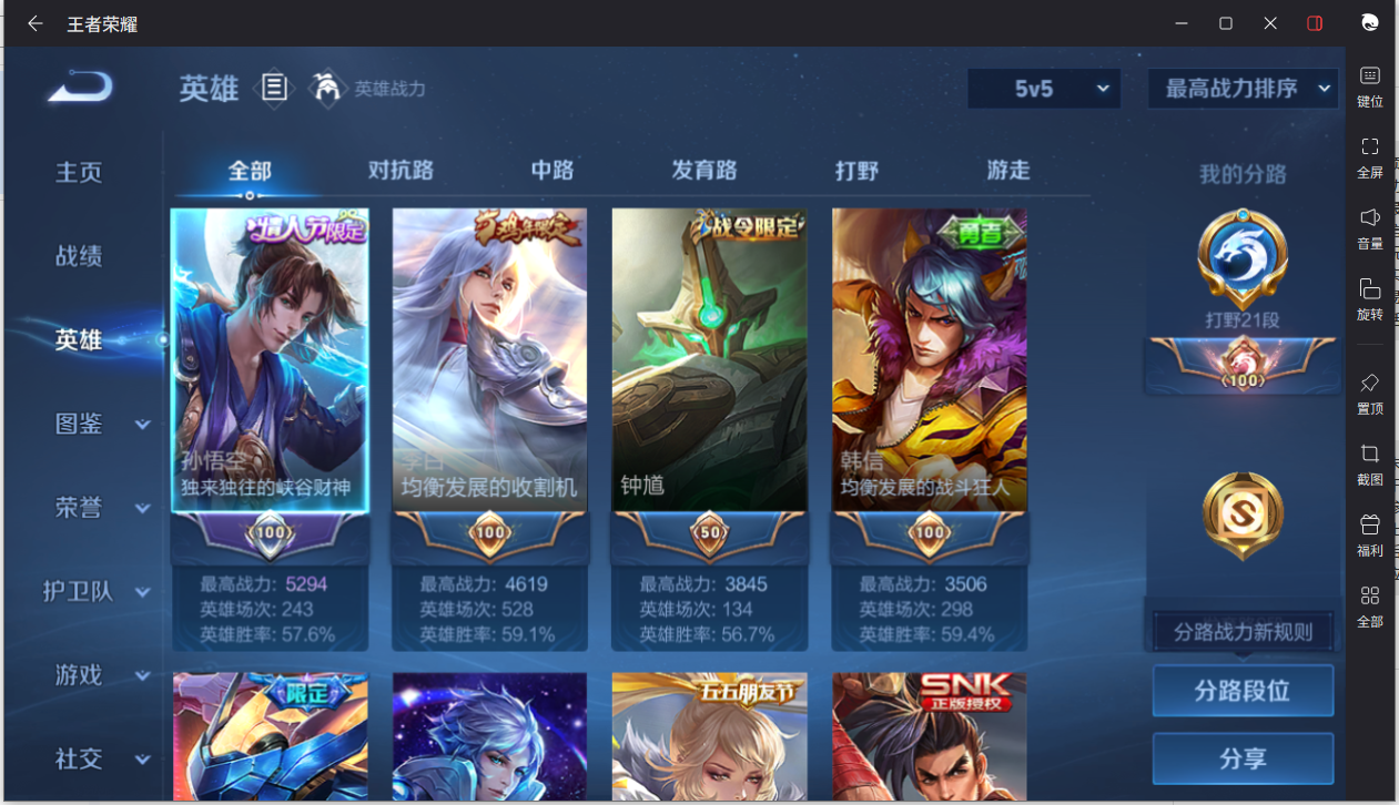 WZCMW3208810王者荣耀账号详情图12 WZCMW3208810王者荣耀账号详情图12