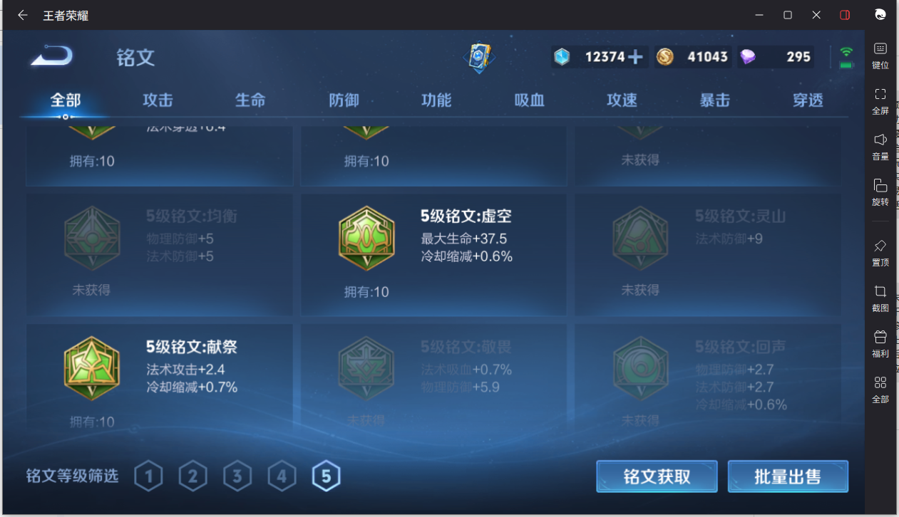 WZCMW3208810王者荣耀账号详情图20 WZCMW3208810王者荣耀账号详情图20