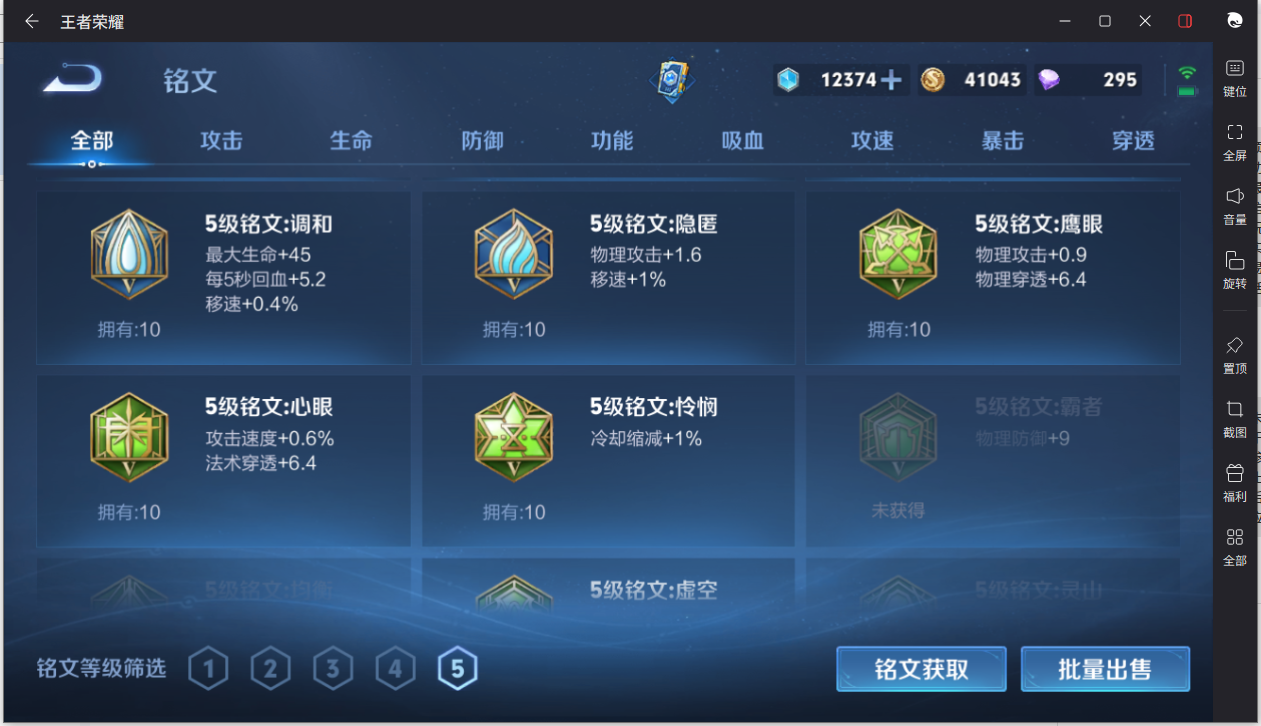 WZCMW3208810王者荣耀账号详情图21 WZCMW3208810王者荣耀账号详情图21