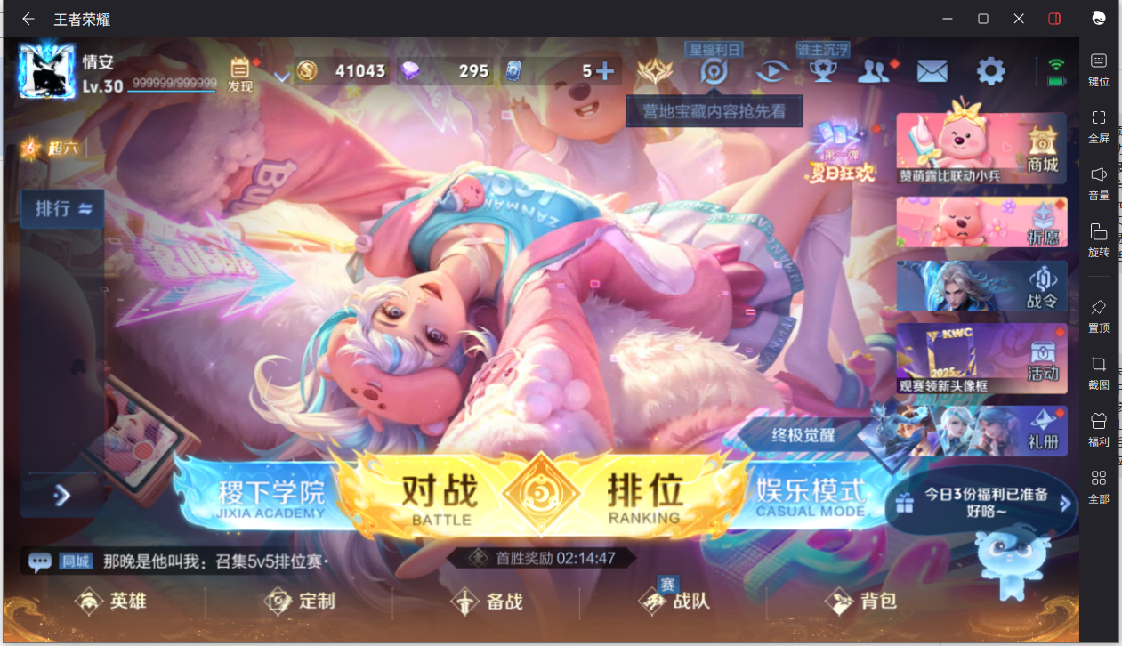 WZCMW3208810王者荣耀账号详情图4 WZCMW3208810王者荣耀账号详情图4