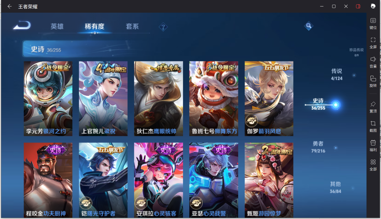 WZCMW3208810王者荣耀账号详情图8 WZCMW3208810王者荣耀账号详情图8