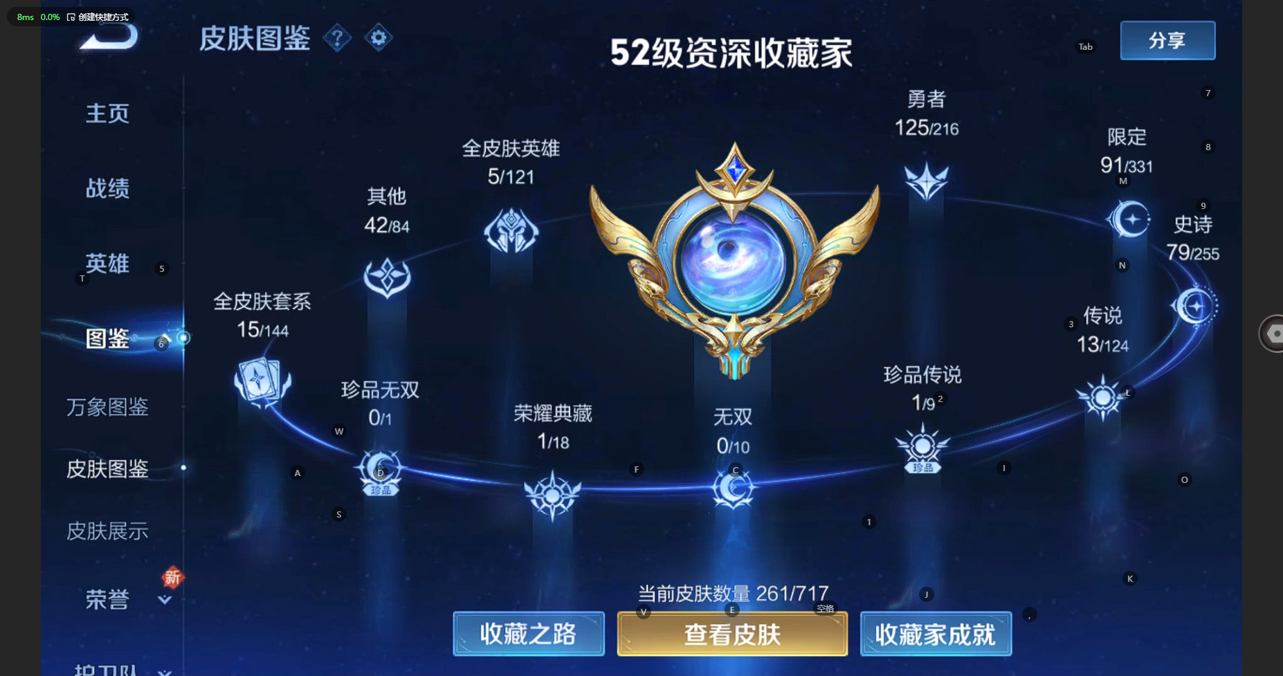 WZBSY3209952王者荣耀账号详情图3 WZBSY3209952王者荣耀账号详情图3