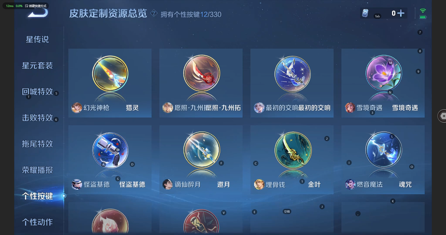 WZBSY3209952王者荣耀账号详情图16 WZBSY3209952王者荣耀账号详情图16