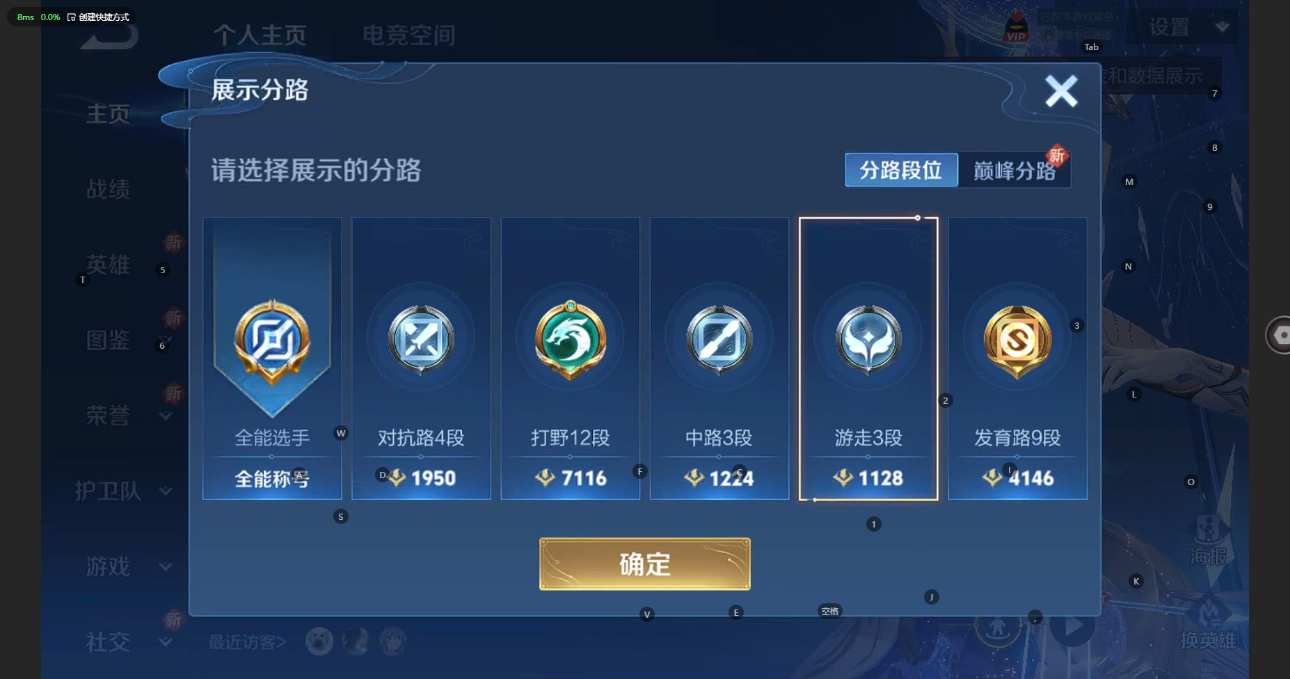 WZBSY3209952王者荣耀账号详情图2 WZBSY3209952王者荣耀账号详情图2