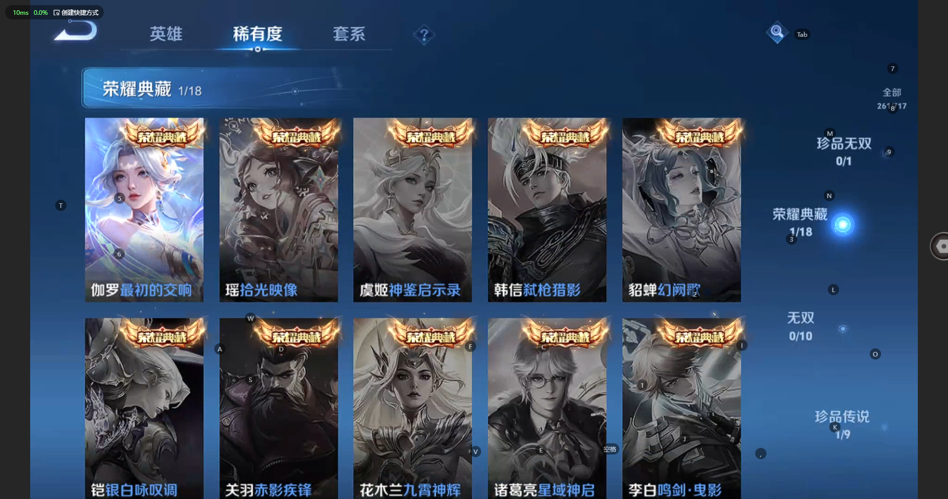 WZBSY3209952王者荣耀账号详情图4 WZBSY3209952王者荣耀账号详情图4