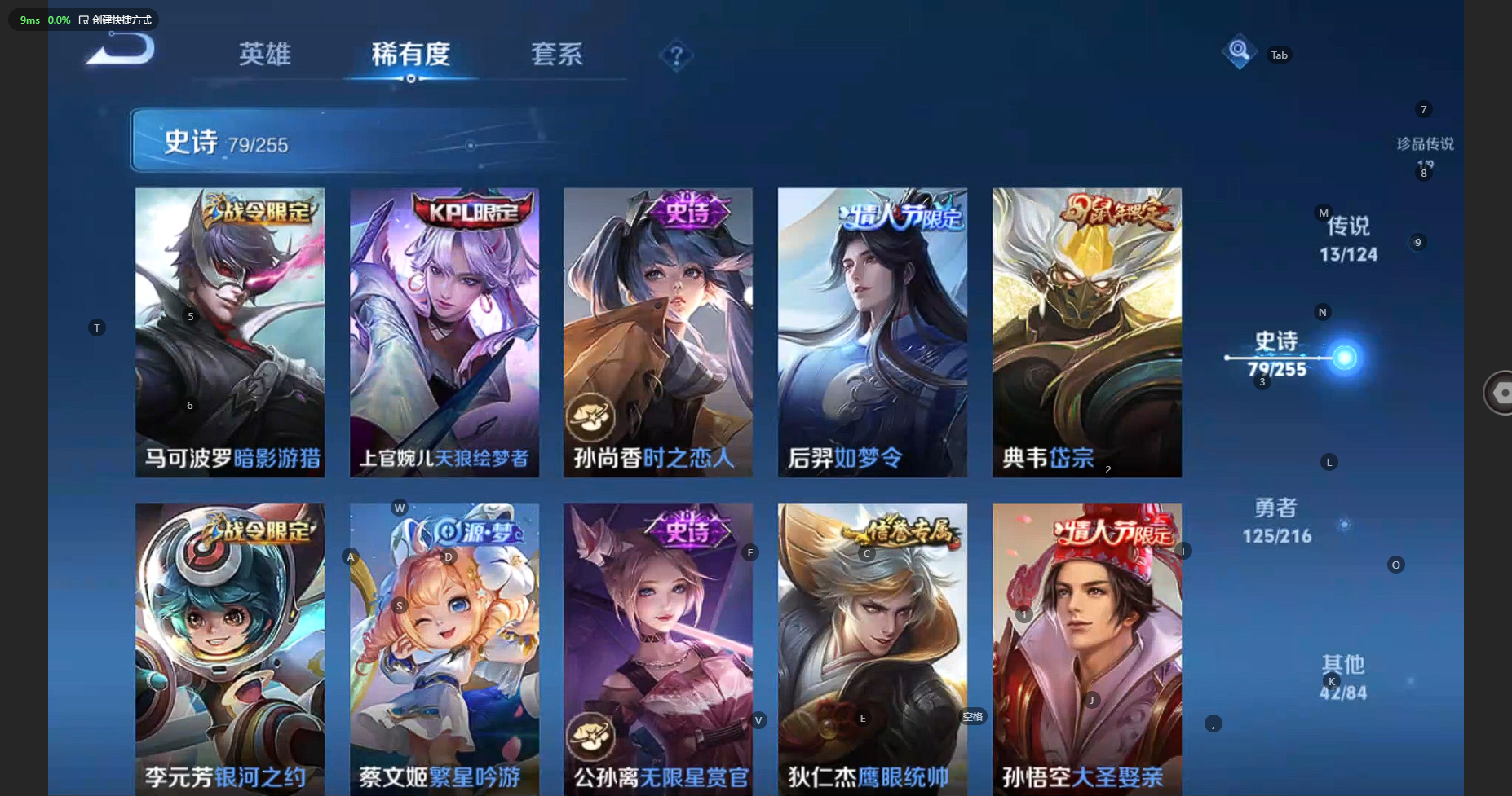 WZBSY3209952王者荣耀账号详情图11 WZBSY3209952王者荣耀账号详情图11