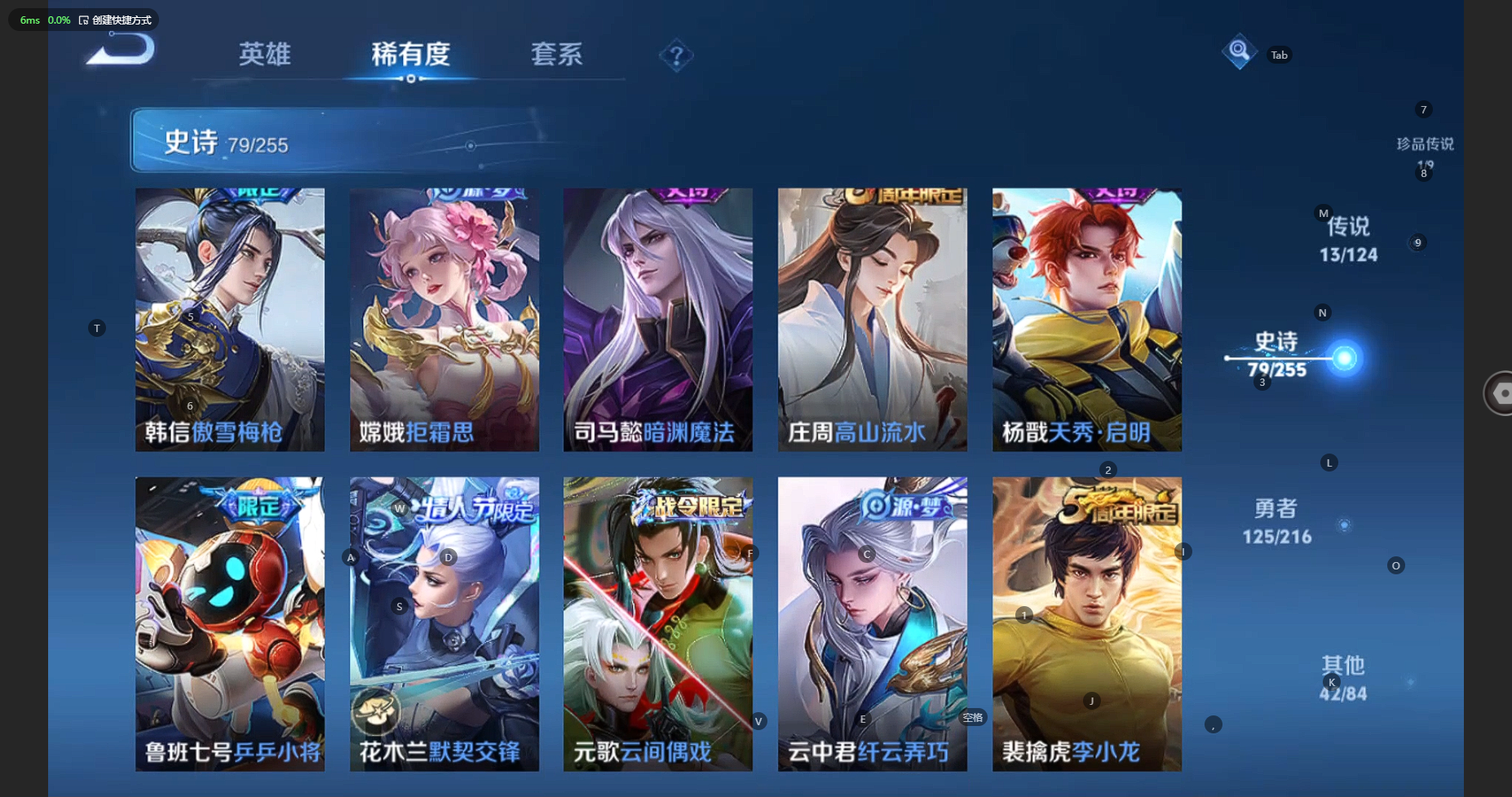 WZBSY3209952王者荣耀账号详情图10 WZBSY3209952王者荣耀账号详情图10