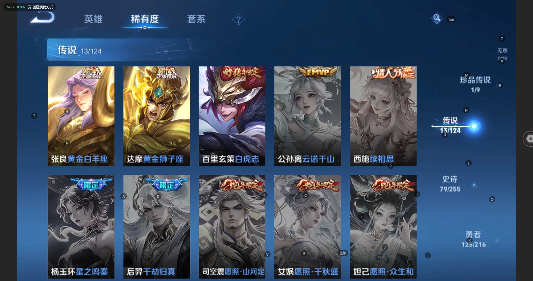 WZBSY3209952王者荣耀账号详情图7 WZBSY3209952王者荣耀账号详情图7
