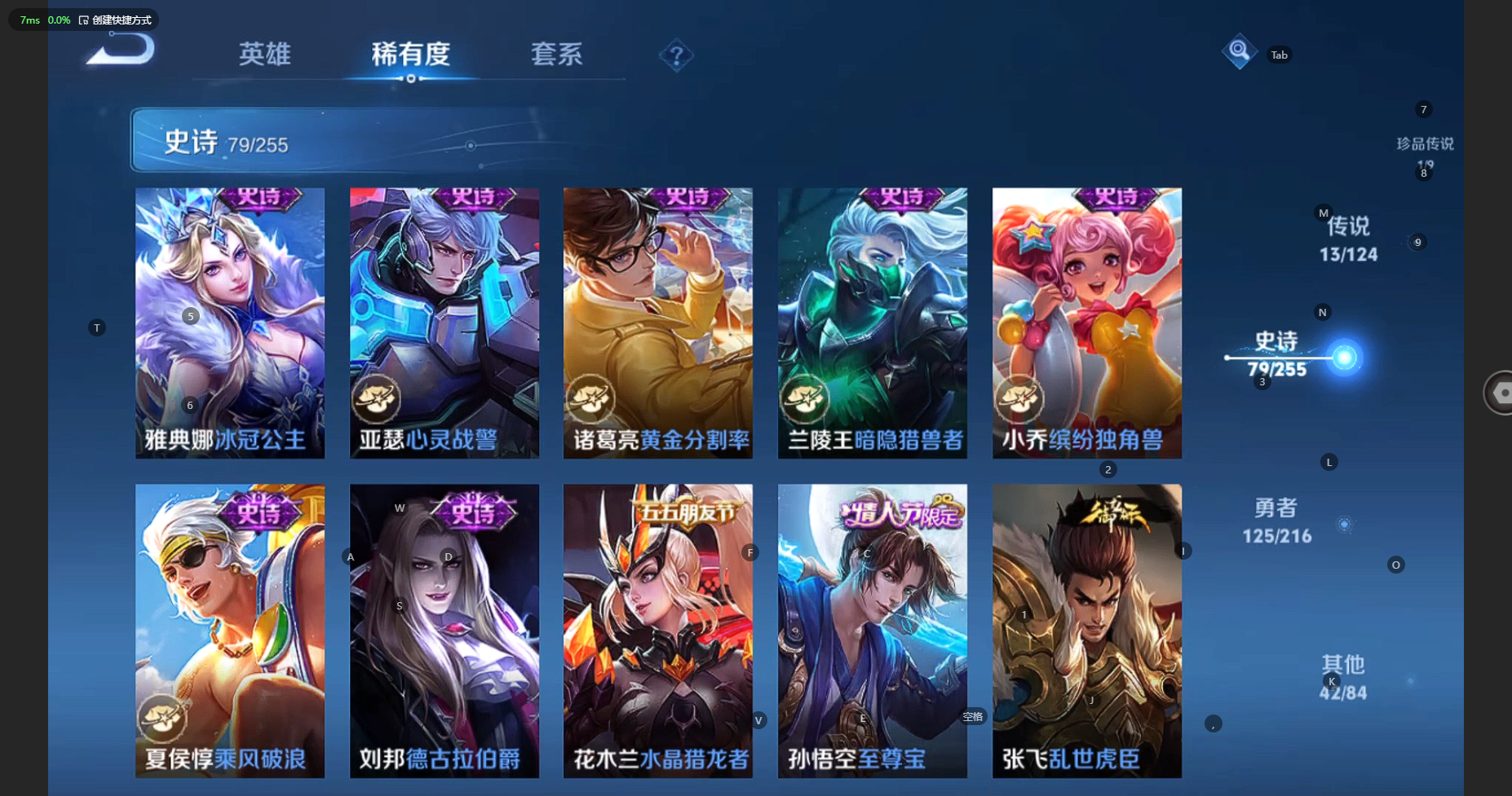 WZBSY3209952王者荣耀账号详情图13 WZBSY3209952王者荣耀账号详情图13