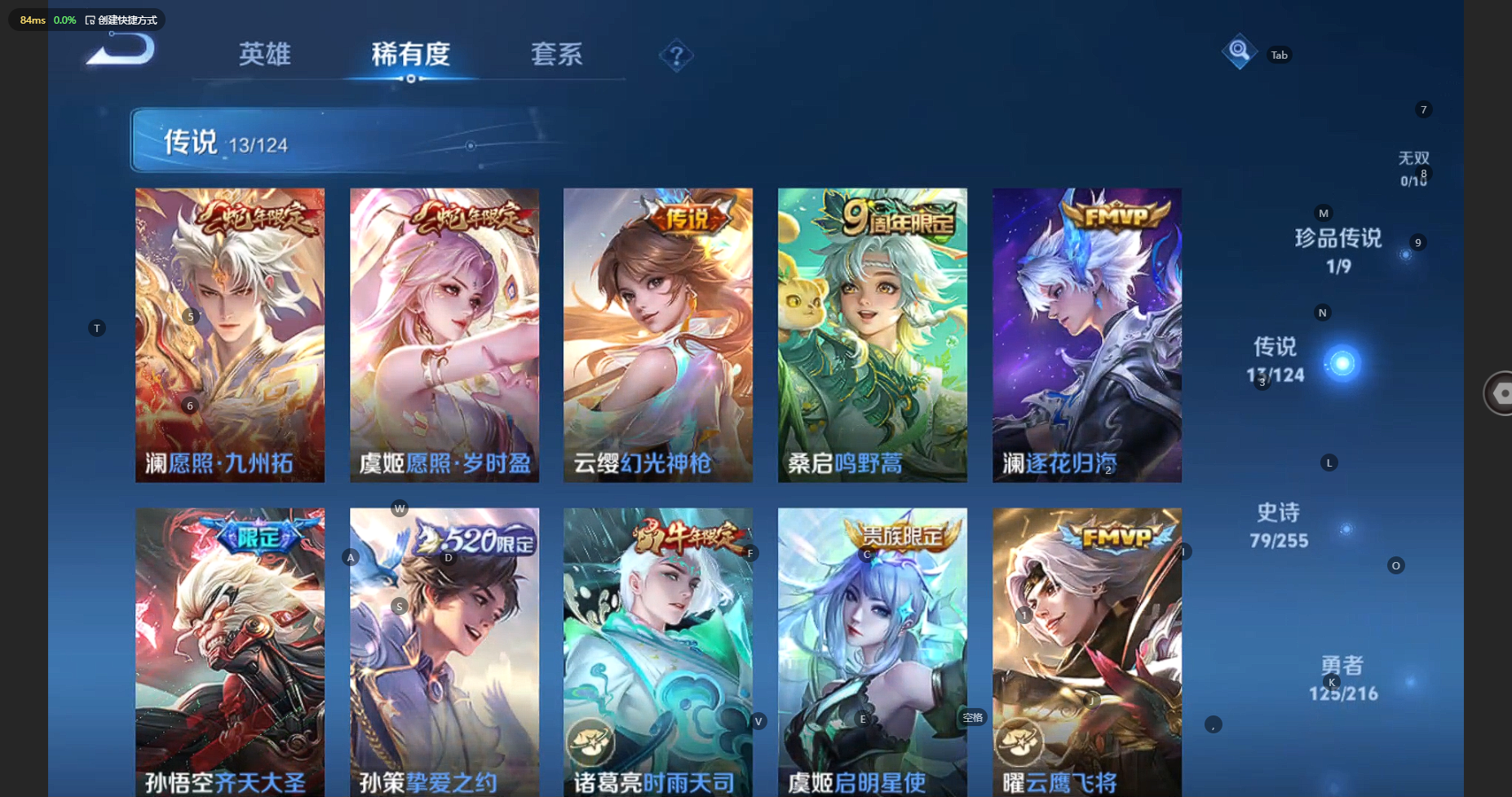 WZBSY3209952王者荣耀账号详情图6 WZBSY3209952王者荣耀账号详情图6