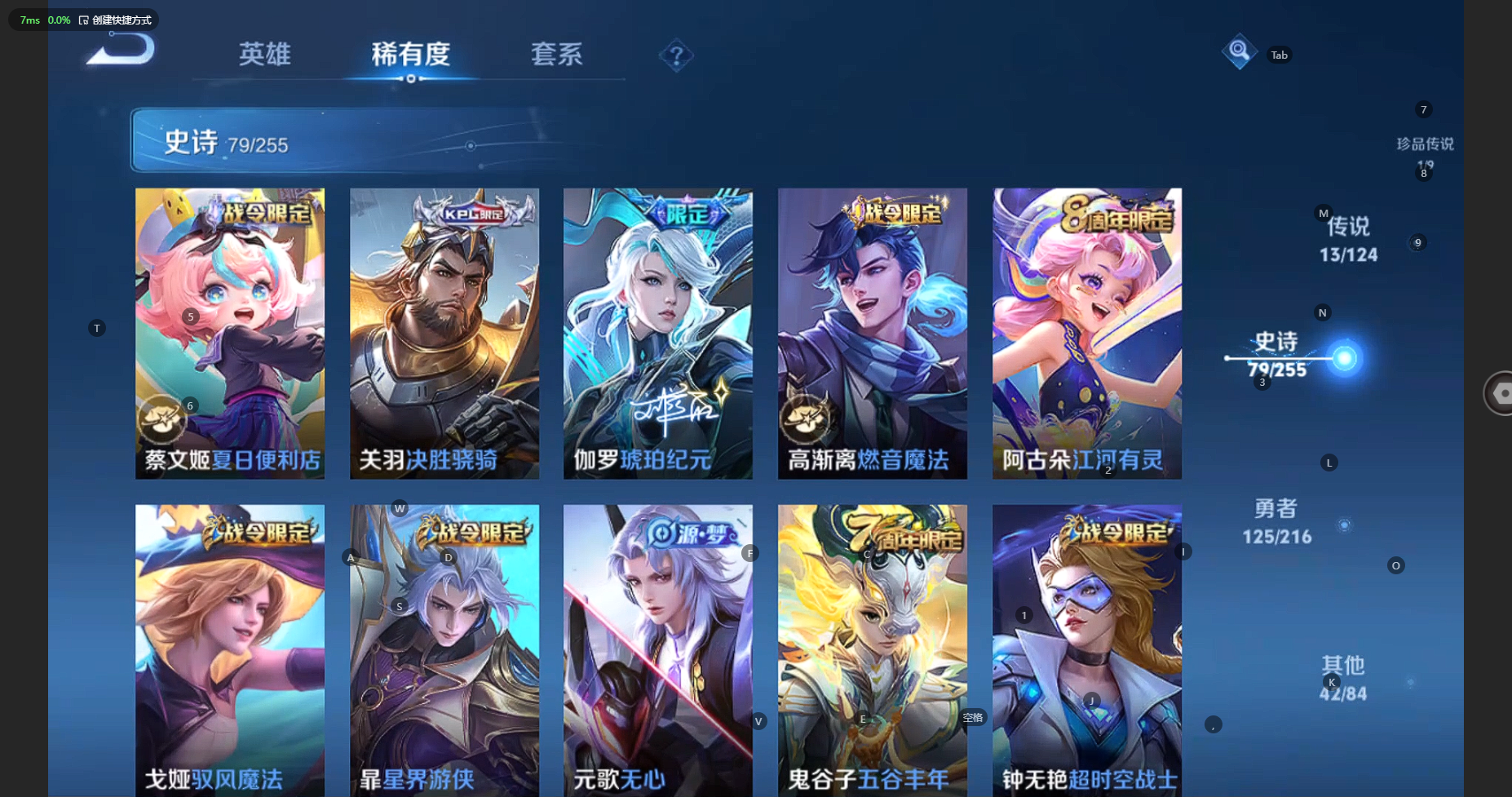 WZBSY3209952王者荣耀账号详情图9 WZBSY3209952王者荣耀账号详情图9