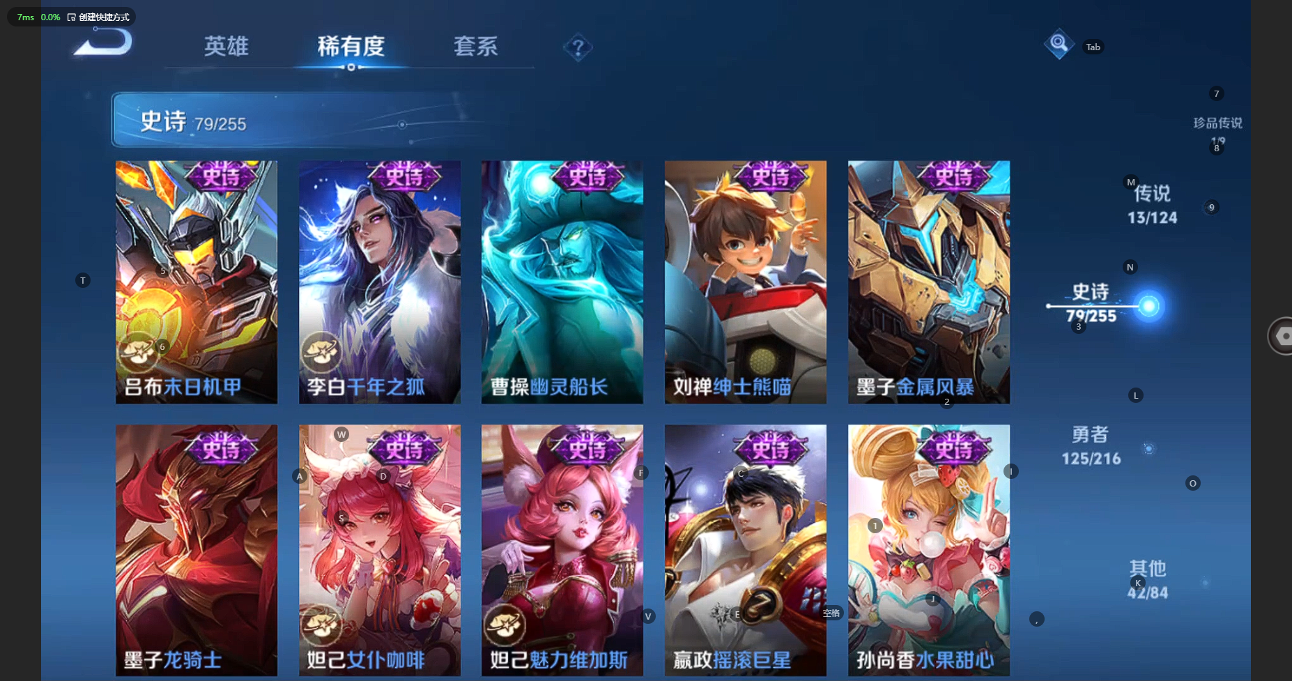 WZBSY3209952王者荣耀账号详情图14 WZBSY3209952王者荣耀账号详情图14