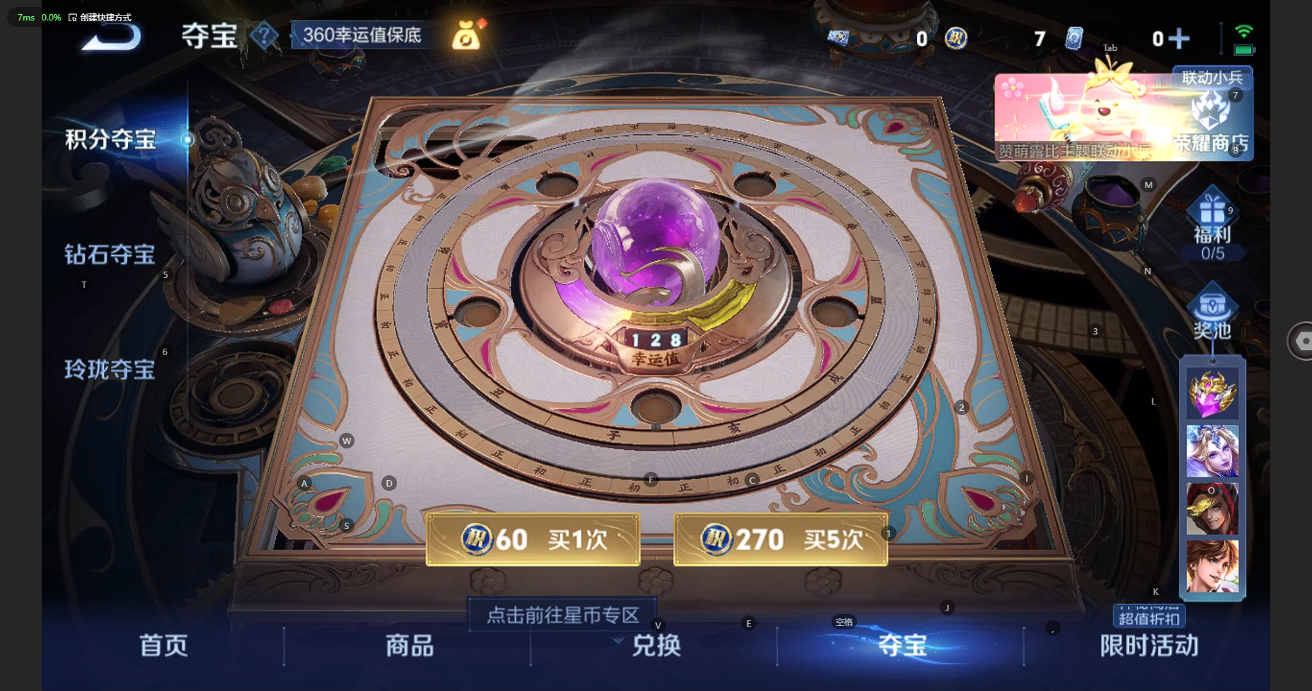 WZBSY3209952王者荣耀账号详情图19 WZBSY3209952王者荣耀账号详情图19