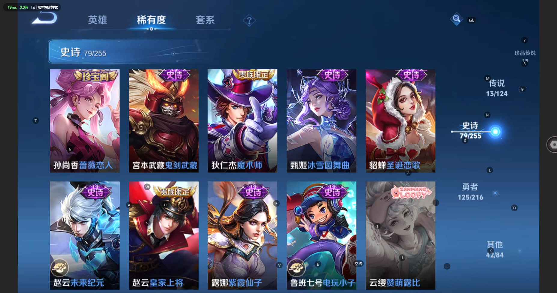 WZBSY3209952王者荣耀账号详情图15 WZBSY3209952王者荣耀账号详情图15