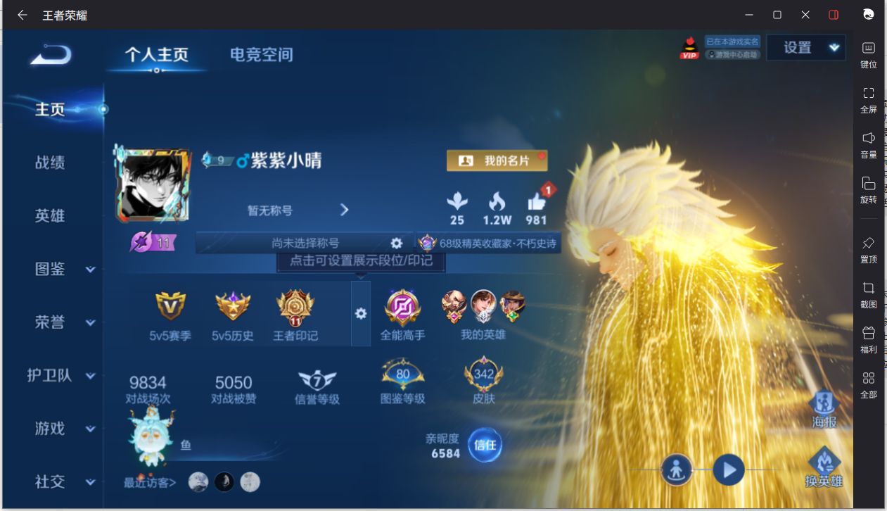 王者荣耀账号安卓QQ124英雄-342皮肤-【342皮肤2典藏1无双8传说2天幕2按键】实名: 可修改 贵族等级: V8 皮肤数: 342