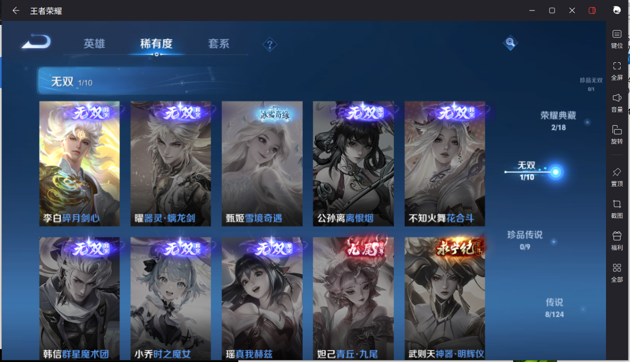 WZCMW3208812王者荣耀账号详情图8 WZCMW3208812王者荣耀账号详情图8