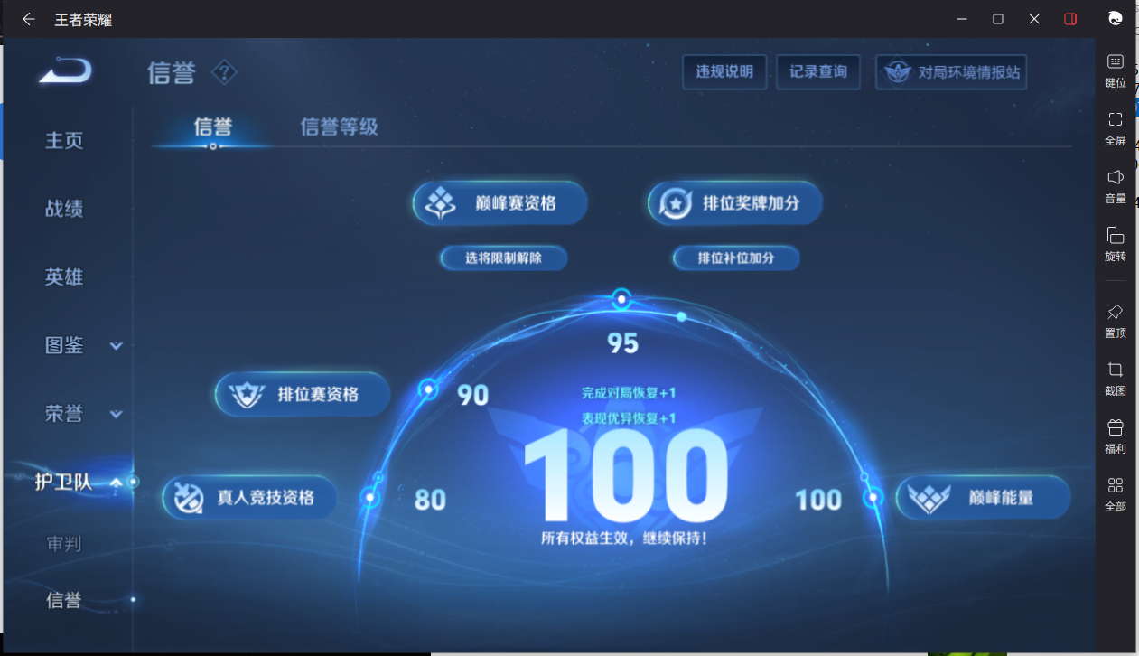 WZCMW3208812王者荣耀账号详情图19 WZCMW3208812王者荣耀账号详情图19