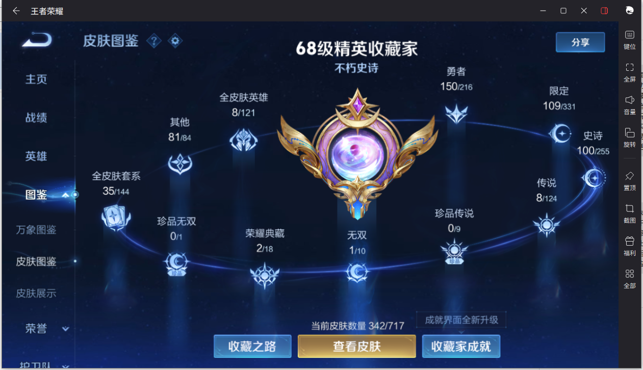 WZCMW3208812王者荣耀账号详情图6 WZCMW3208812王者荣耀账号详情图6
