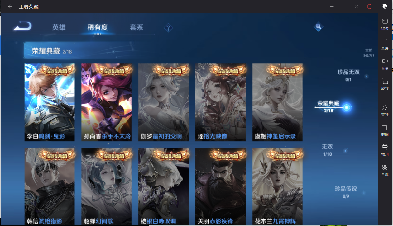 WZCMW3208812王者荣耀账号详情图7 WZCMW3208812王者荣耀账号详情图7