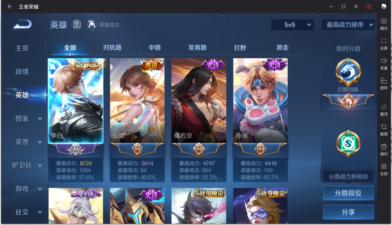 WZCMW3208812王者荣耀账号详情图11 WZCMW3208812王者荣耀账号详情图11