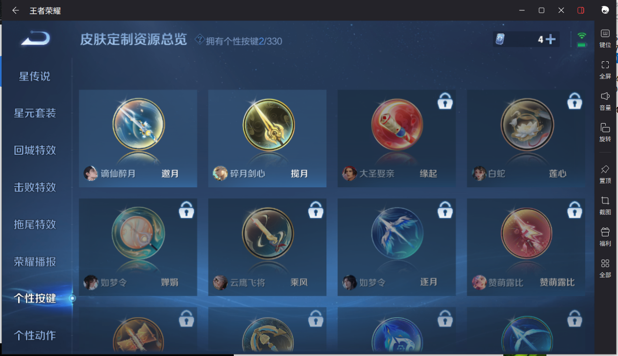 WZCMW3208812王者荣耀账号详情图15 WZCMW3208812王者荣耀账号详情图15