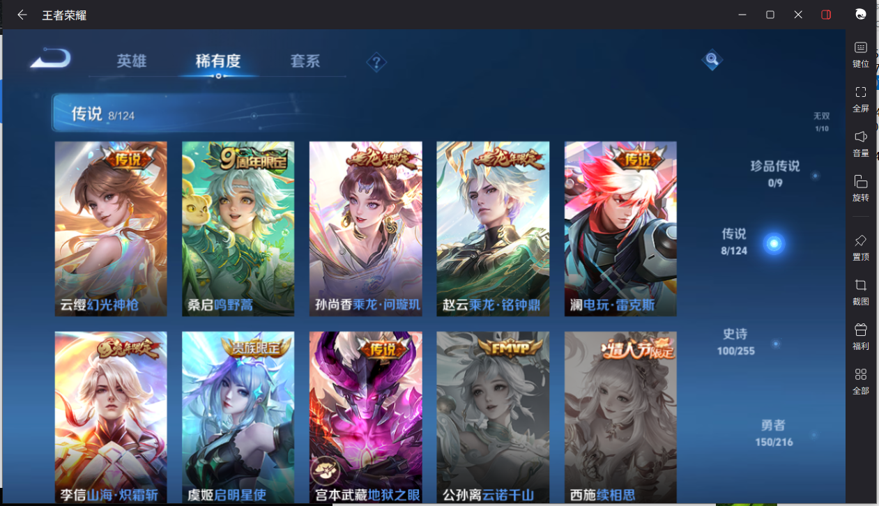 WZCMW3208812王者荣耀账号详情图9 WZCMW3208812王者荣耀账号详情图9