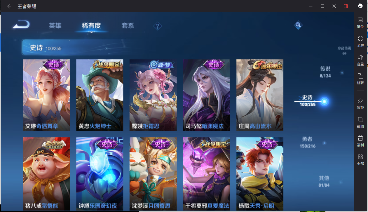 WZCMW3208812王者荣耀账号详情图13 WZCMW3208812王者荣耀账号详情图13