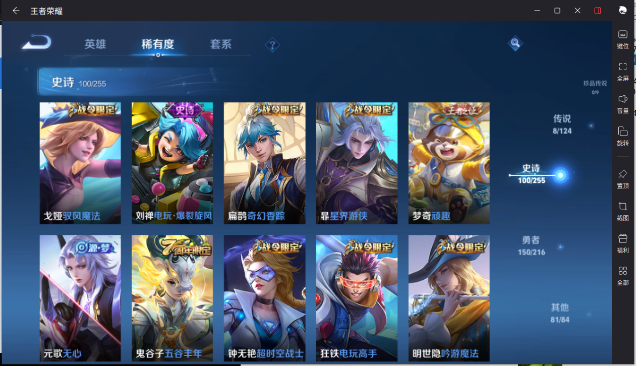 WZCMW3208812王者荣耀账号详情图12 WZCMW3208812王者荣耀账号详情图12