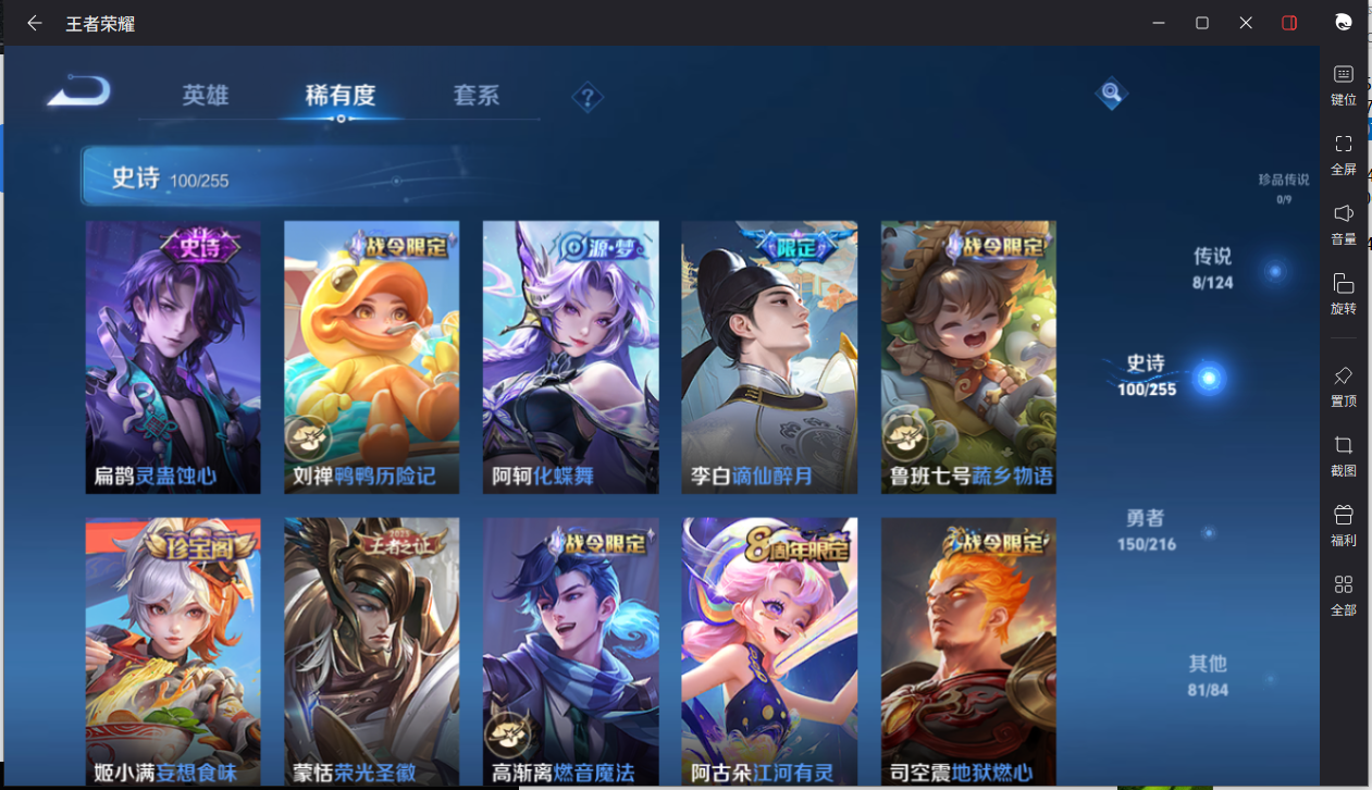 WZCMW3208812王者荣耀账号详情图10 WZCMW3208812王者荣耀账号详情图10
