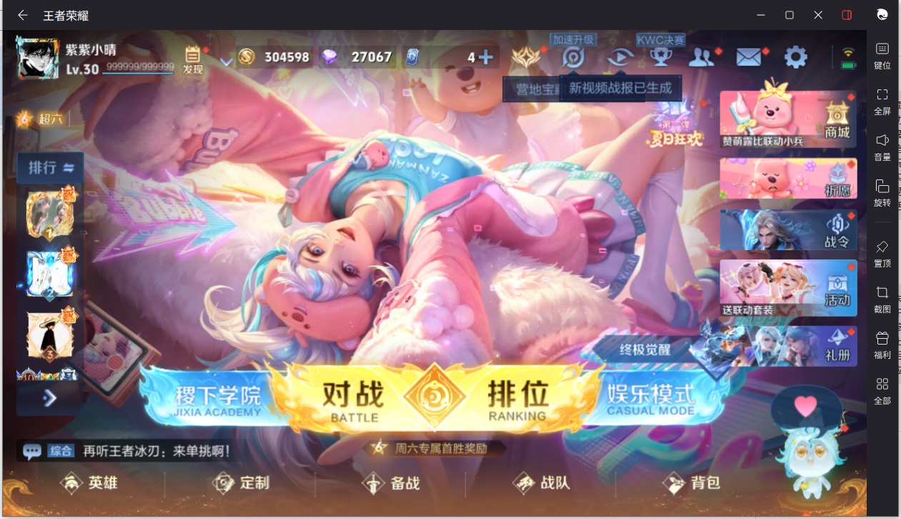 WZCMW3208812王者荣耀账号详情图4 WZCMW3208812王者荣耀账号详情图4