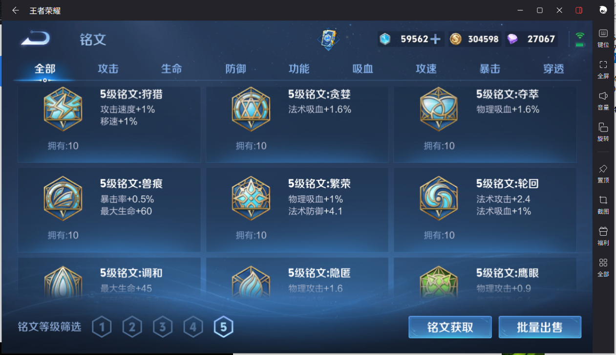 WZCMW3208812王者荣耀账号详情图20 WZCMW3208812王者荣耀账号详情图20
